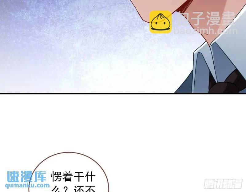 🍟万渣朝凰 交出血汗钱 第41页