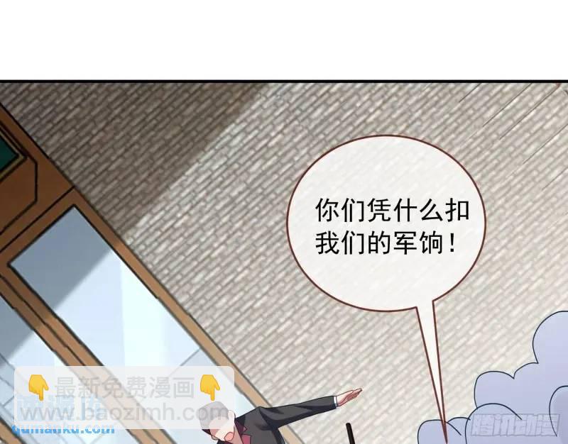 🍟万渣朝凰 交出血汗钱 第47页