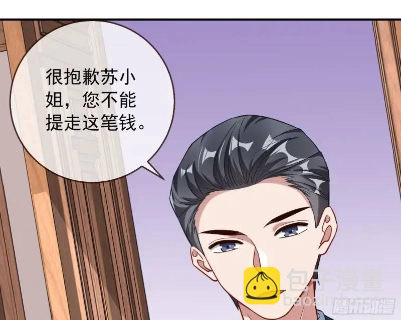 🍟万渣朝凰 交出血汗钱 第5页