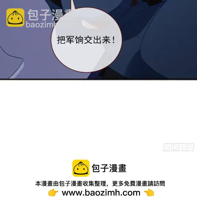 🍟万渣朝凰 交出血汗钱 第50页