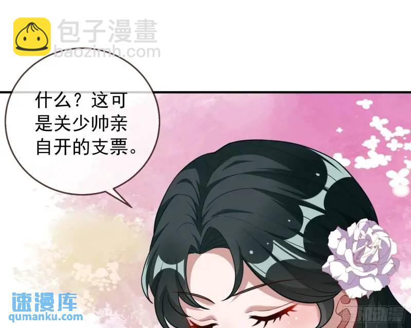 🍟万渣朝凰 交出血汗钱 第7页