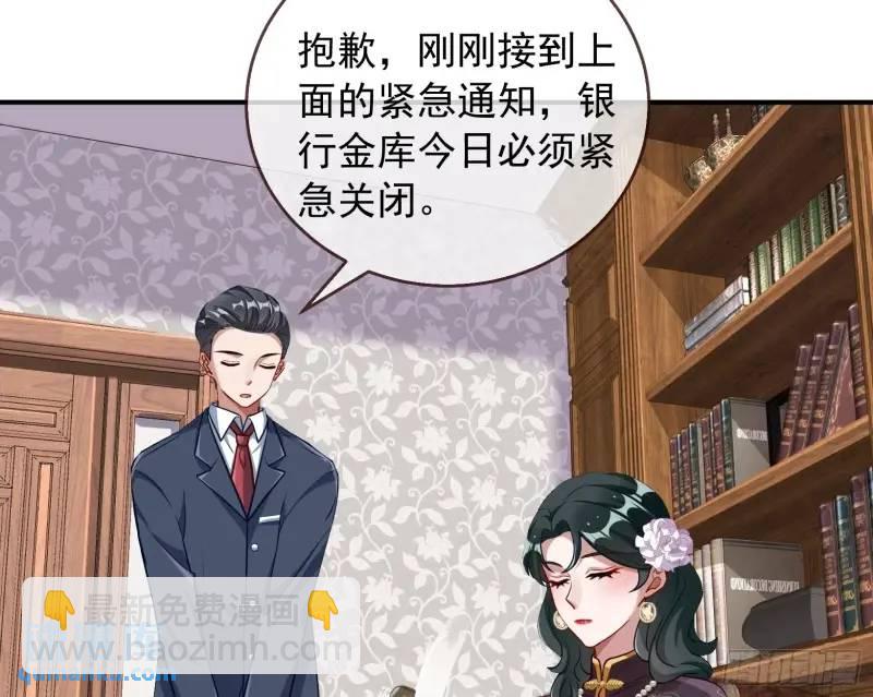 🍟万渣朝凰 交出血汗钱 第9页
