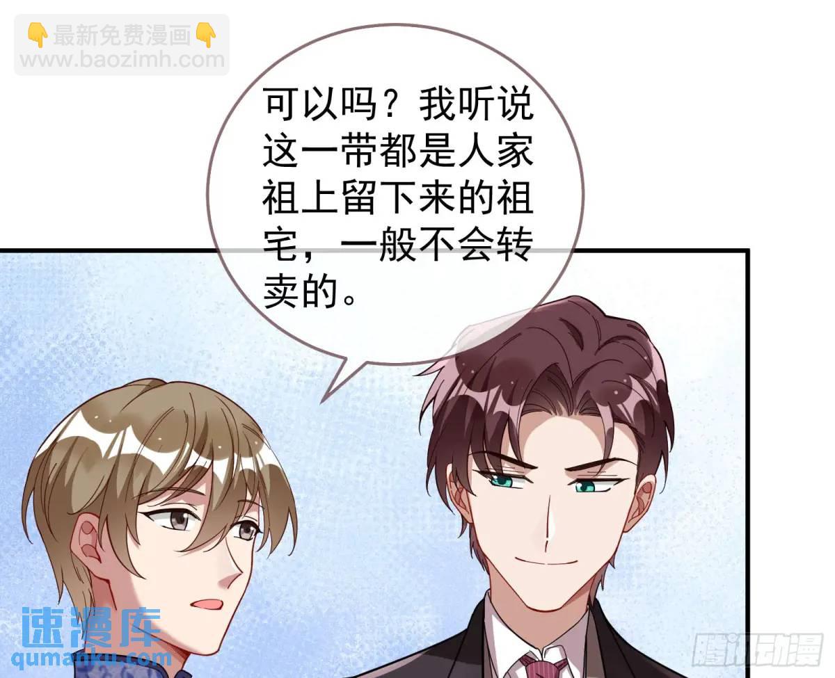 🍟万渣朝凰 草芥人命罪无可恕 第11页