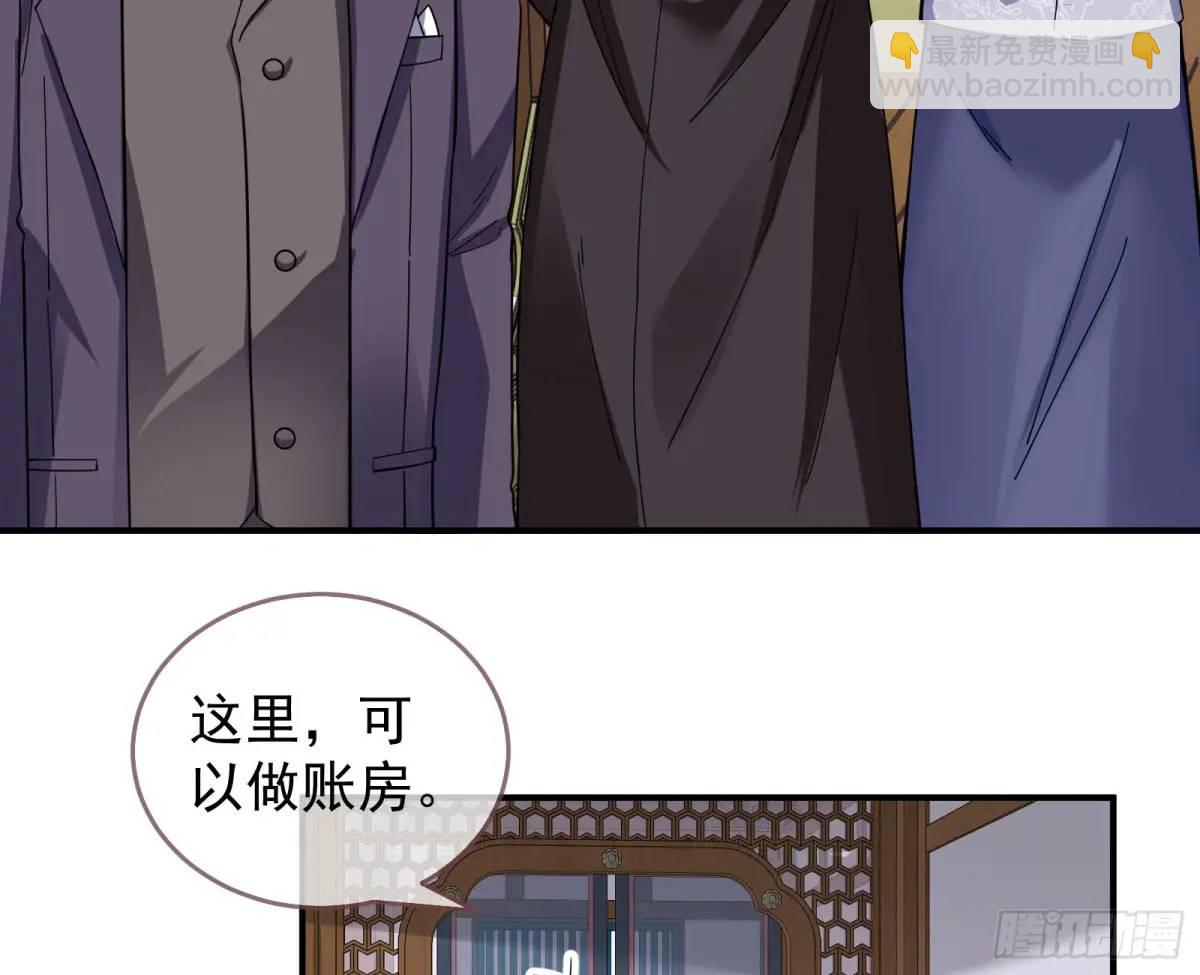 🍟万渣朝凰 草芥人命罪无可恕 第14页
