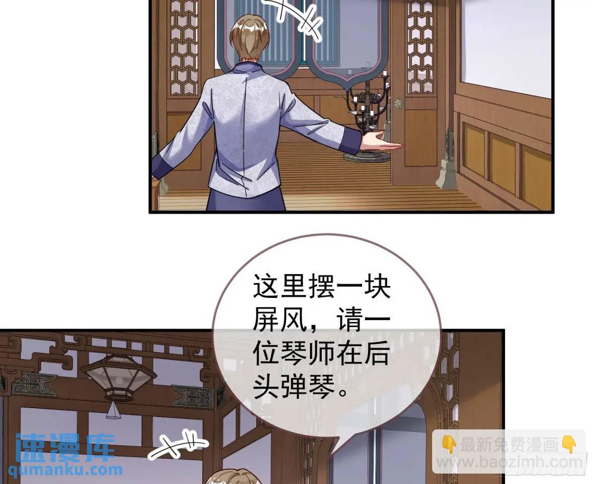 🍟万渣朝凰 草芥人命罪无可恕 第15页