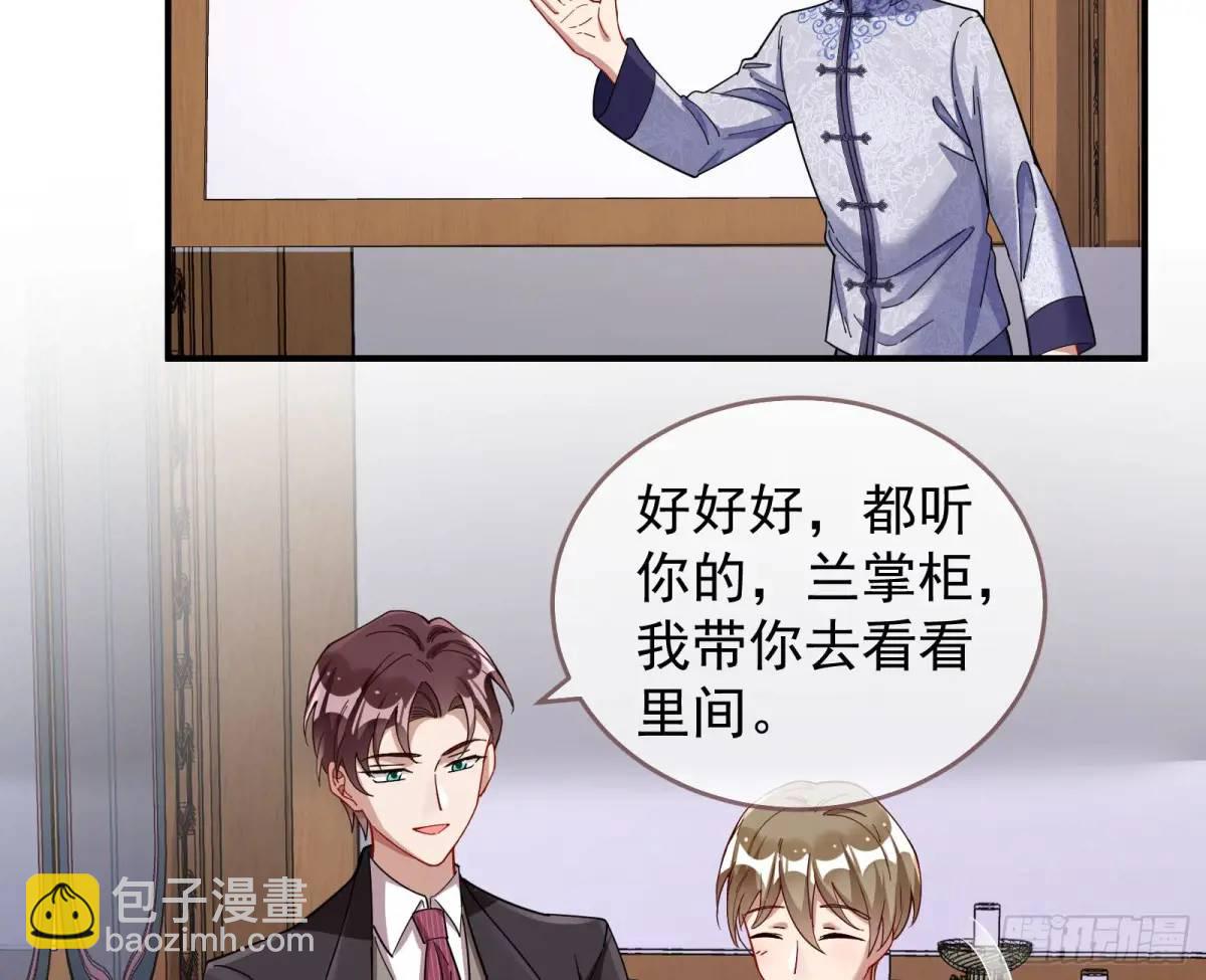 🍟万渣朝凰 草芥人命罪无可恕 第17页