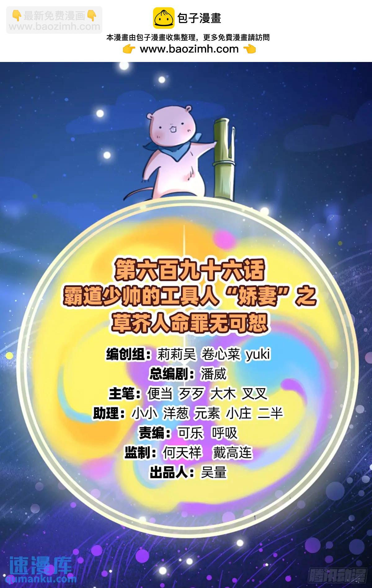 🍟万渣朝凰 草芥人命罪无可恕 第2页
