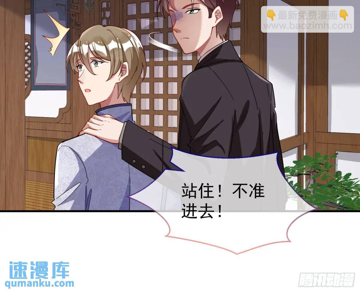 🍟万渣朝凰 草芥人命罪无可恕 第20页