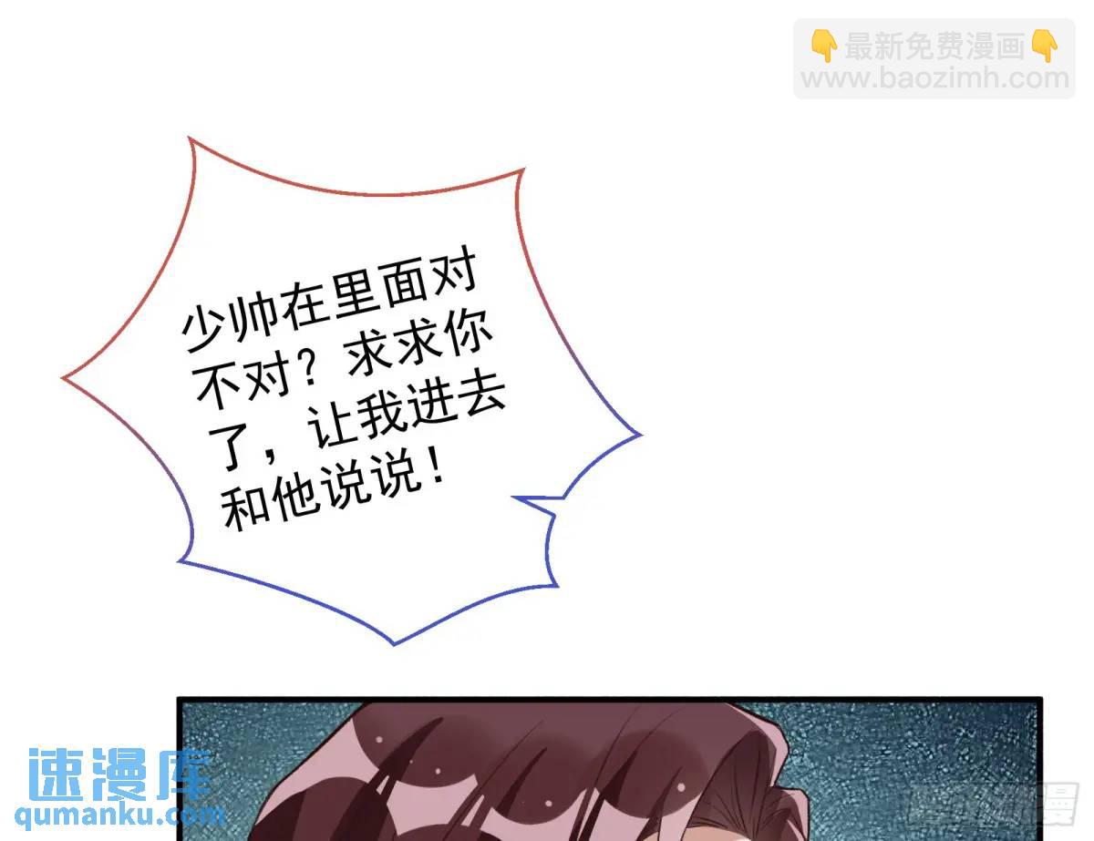 🍟万渣朝凰 草芥人命罪无可恕 第21页