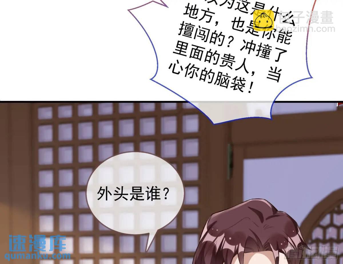 🍟万渣朝凰 草芥人命罪无可恕 第23页