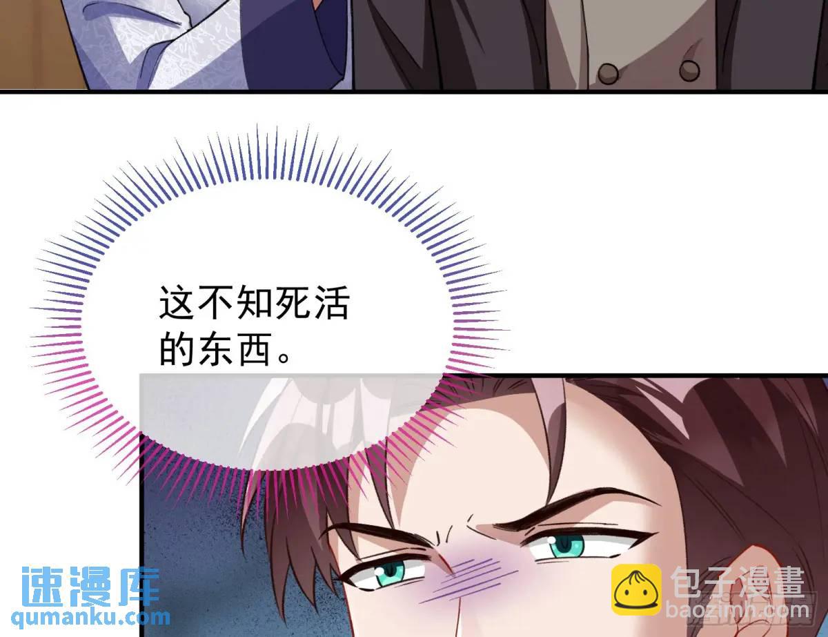 🍟万渣朝凰 草芥人命罪无可恕 第25页