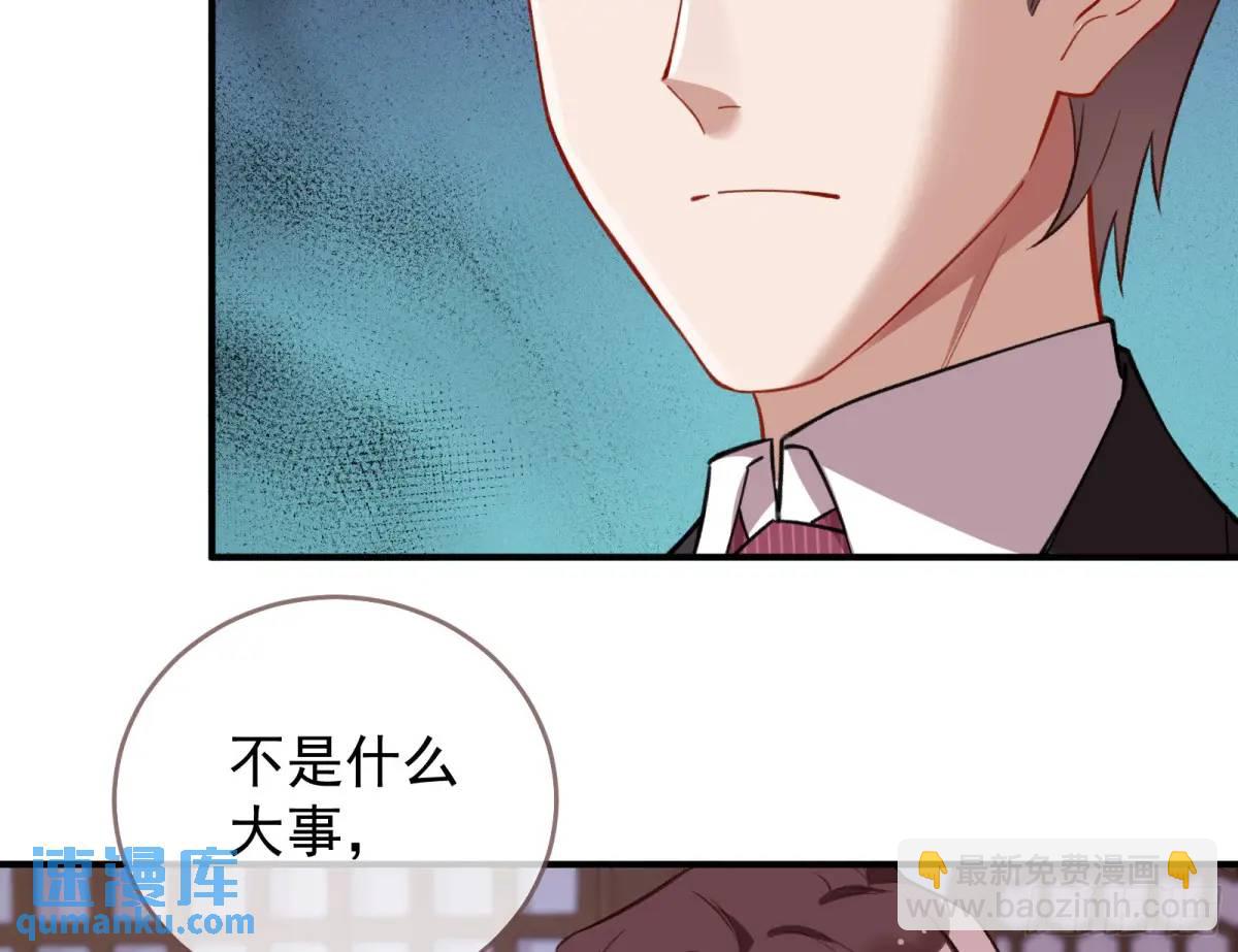🍟万渣朝凰 草芥人命罪无可恕 第26页