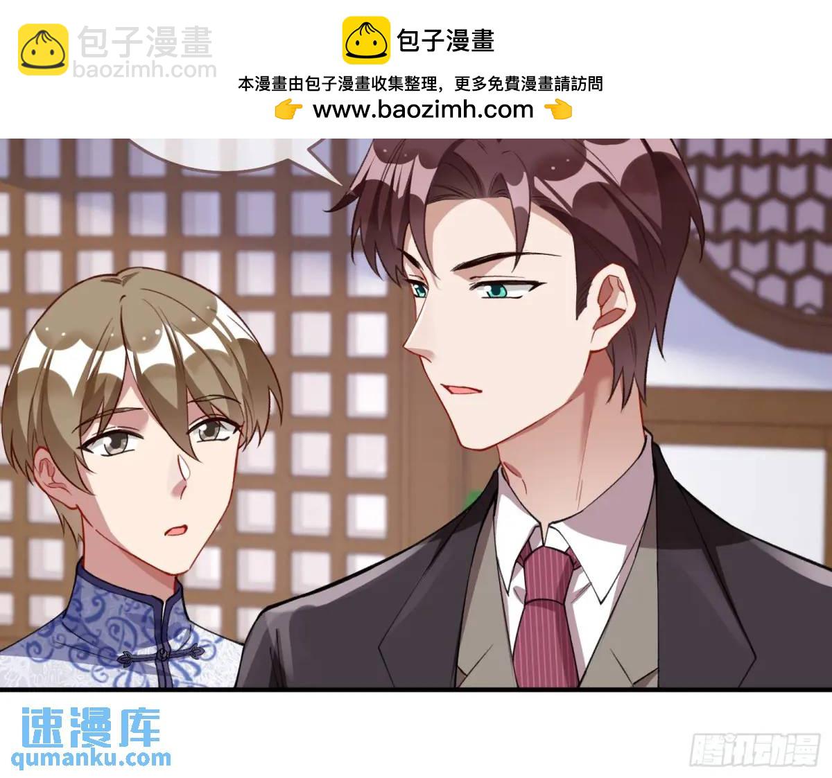 🍟万渣朝凰 草芥人命罪无可恕 第27页
