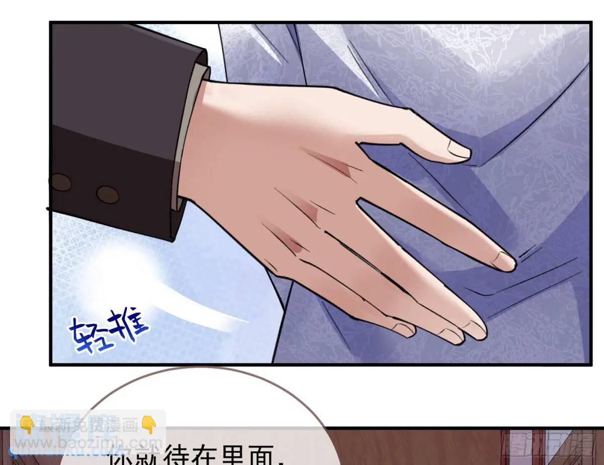 🍟万渣朝凰 草芥人命罪无可恕 第28页