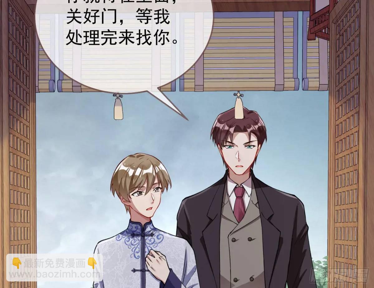 🍟万渣朝凰 草芥人命罪无可恕 第29页