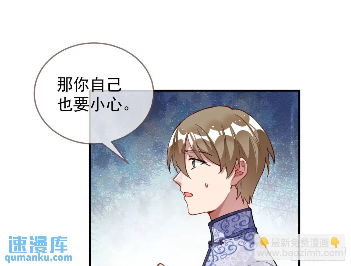 🍟万渣朝凰 草芥人命罪无可恕 第31页