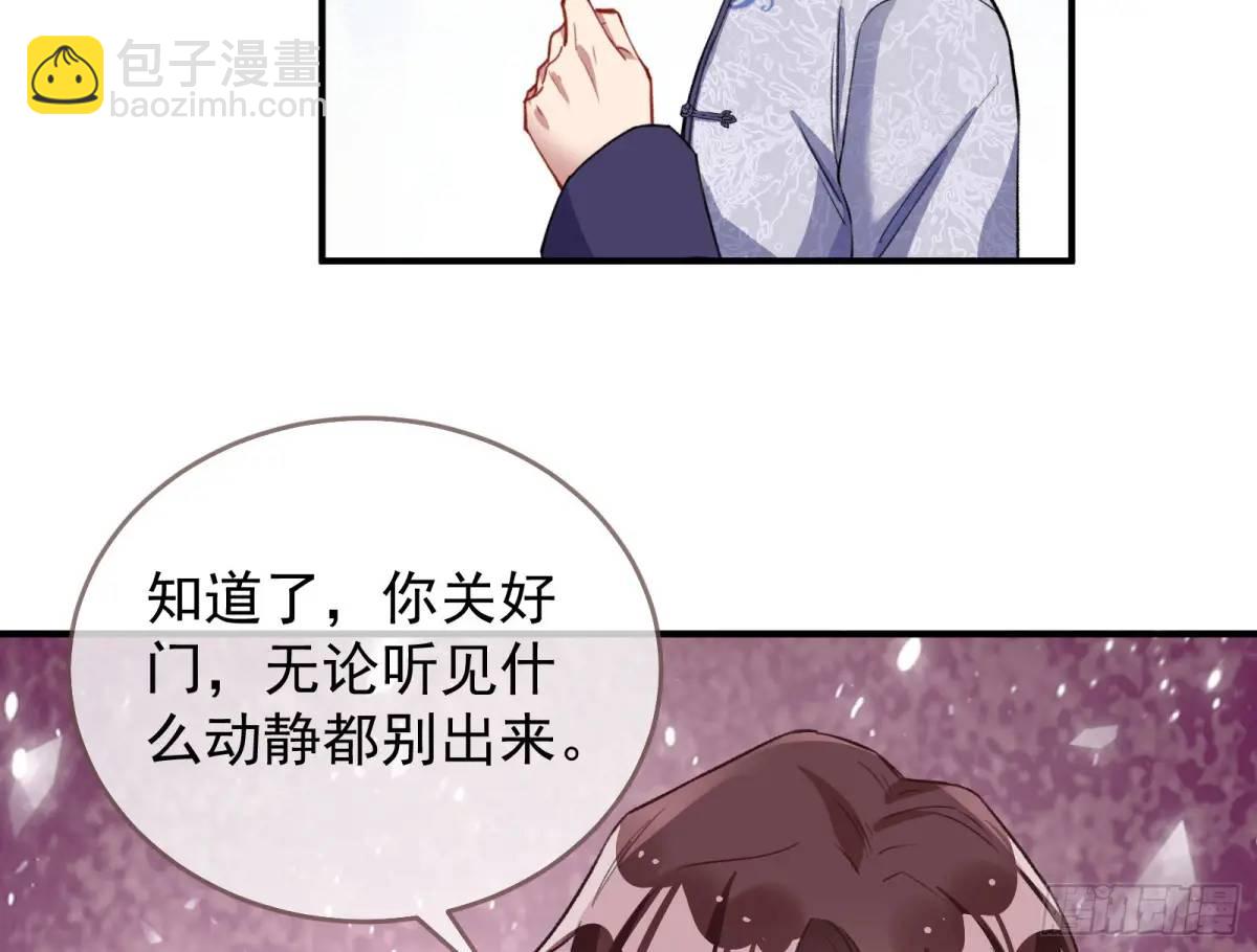 🍟万渣朝凰 草芥人命罪无可恕 第32页
