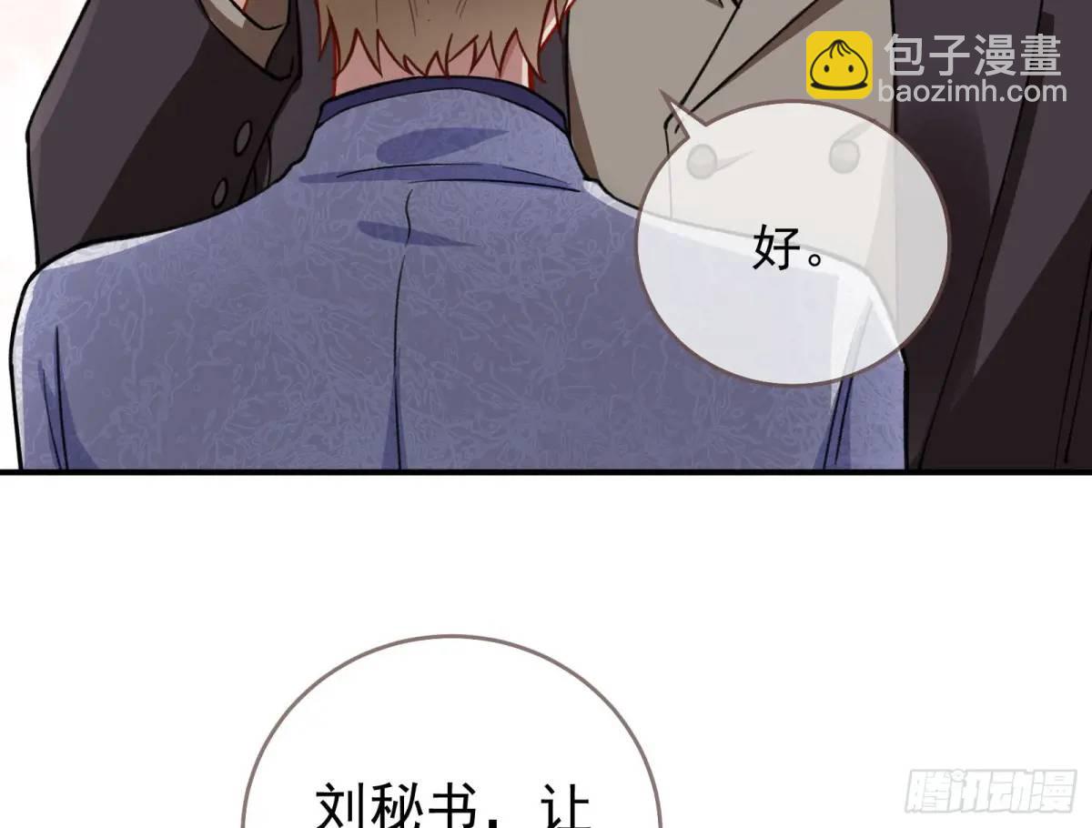 🍟万渣朝凰 草芥人命罪无可恕 第34页