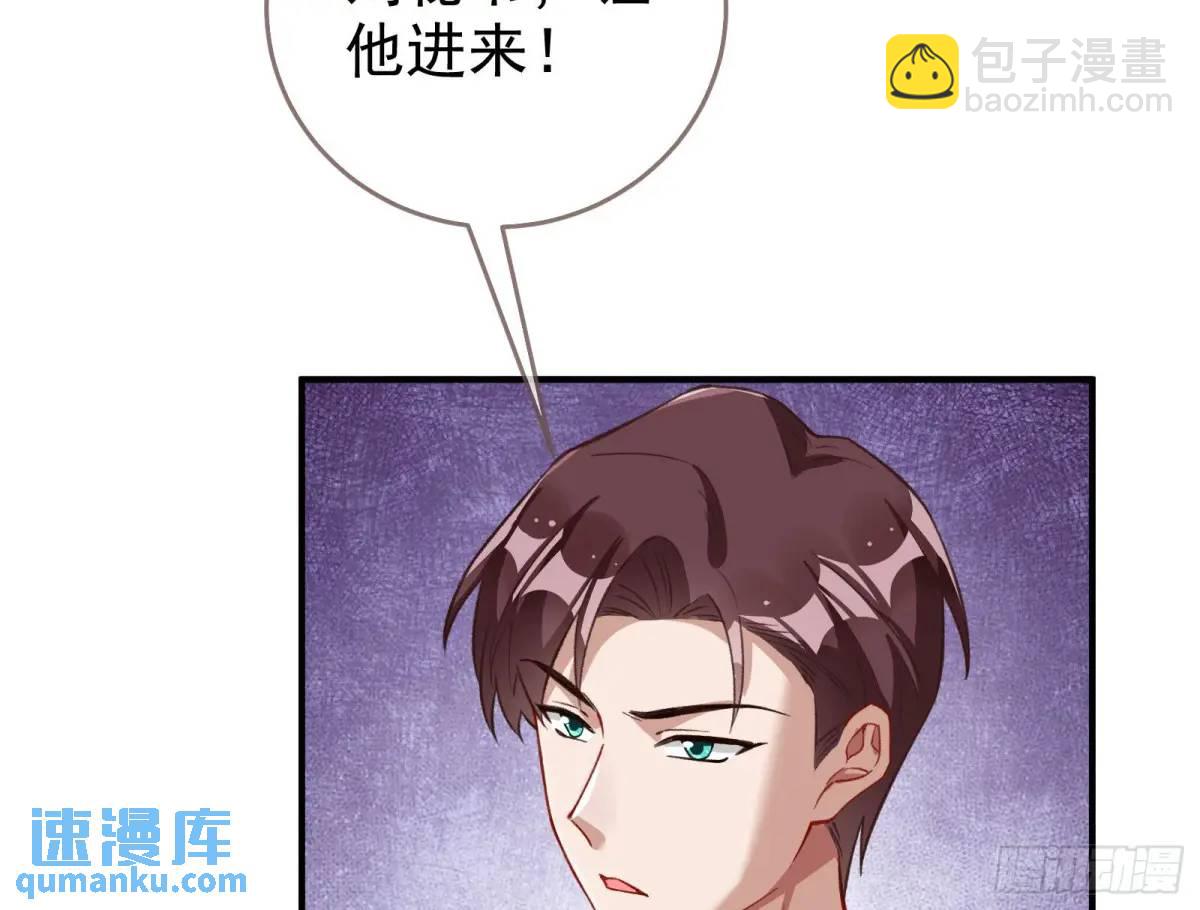 🍟万渣朝凰 草芥人命罪无可恕 第35页