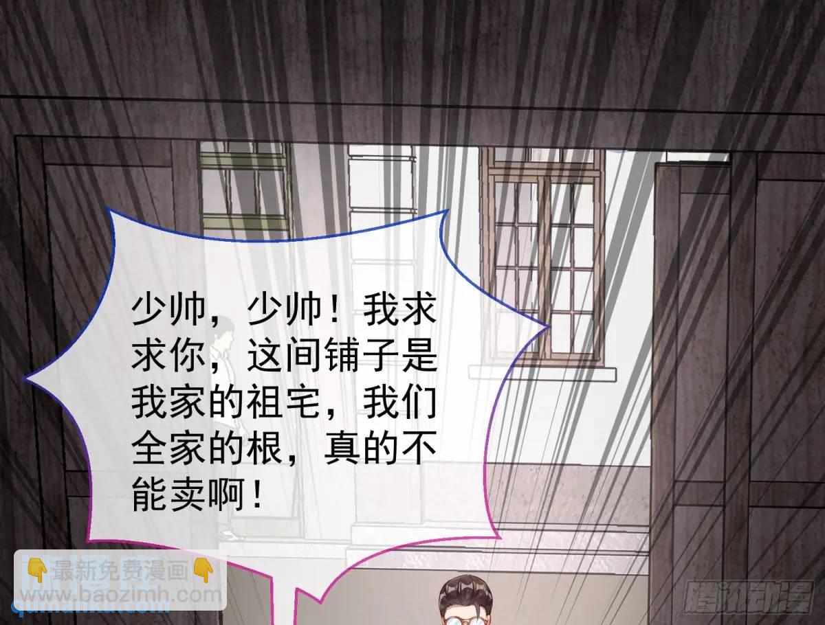 🍟万渣朝凰 草芥人命罪无可恕 第37页