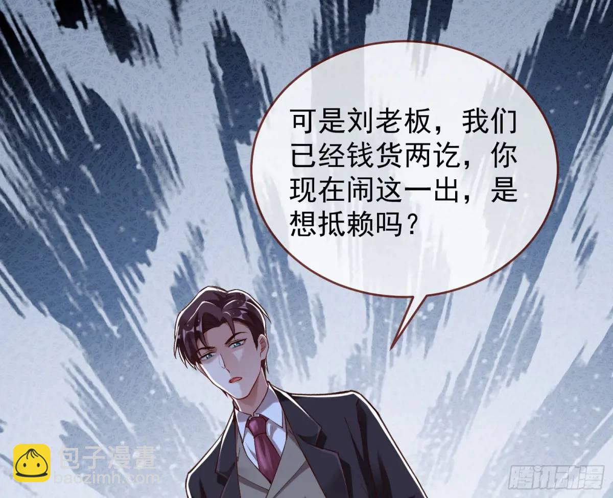 🍟万渣朝凰 草芥人命罪无可恕 第41页