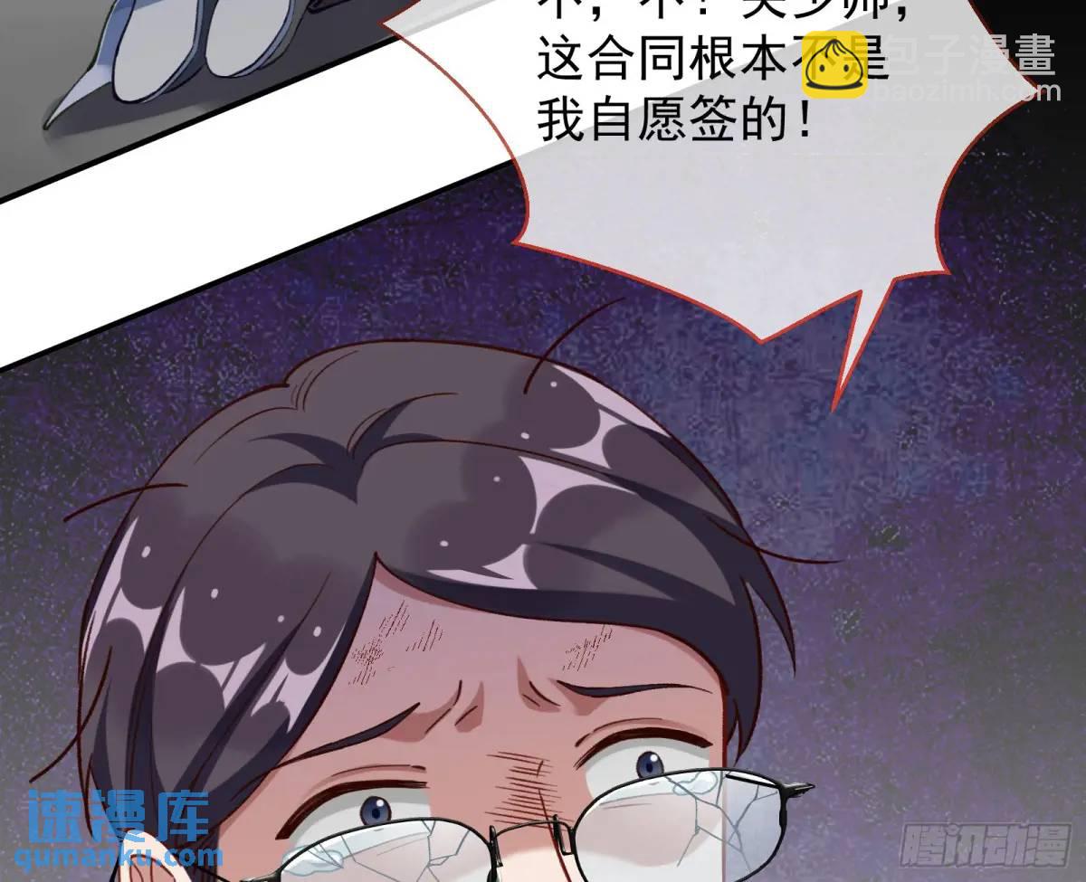 🍟万渣朝凰 草芥人命罪无可恕 第44页