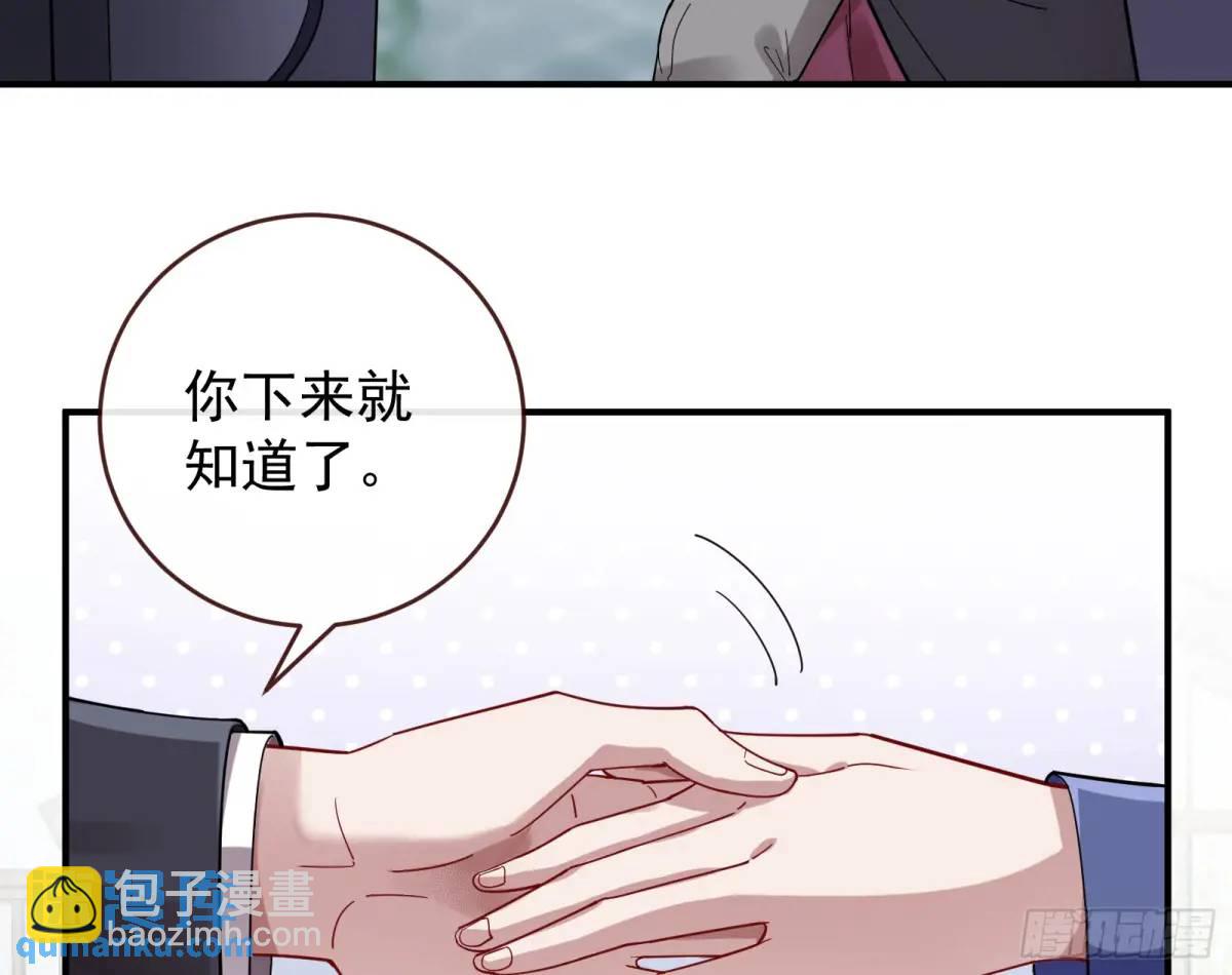 🍟万渣朝凰 草芥人命罪无可恕 第7页