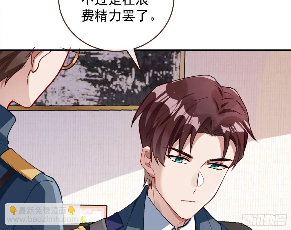 🍟万渣朝凰 离间计 第13页