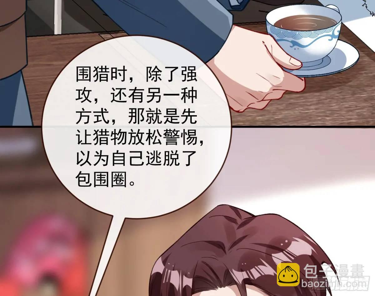 🍟万渣朝凰 离间计 第15页