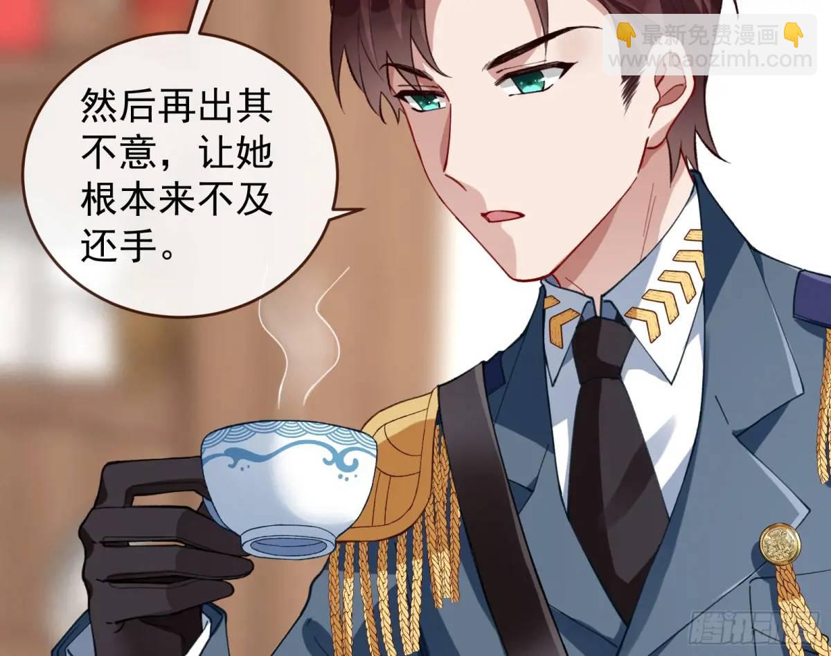 🍟万渣朝凰 离间计 第16页