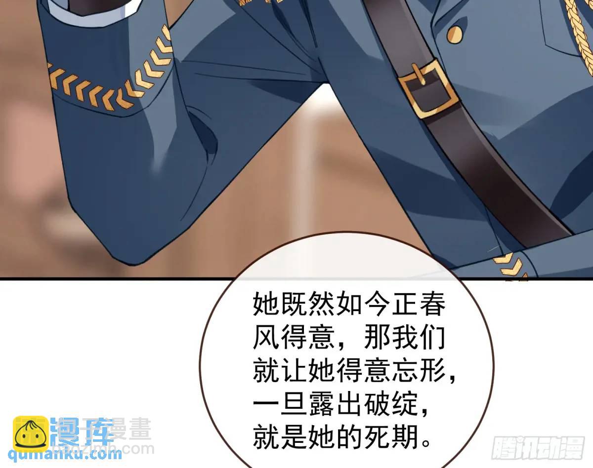 🍟万渣朝凰 离间计 第17页