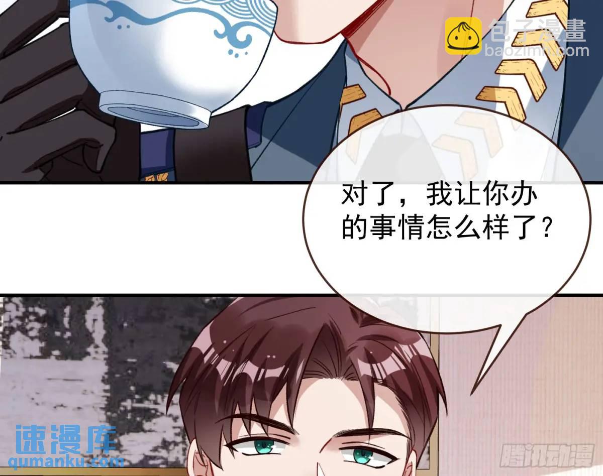 🍟万渣朝凰 离间计 第19页