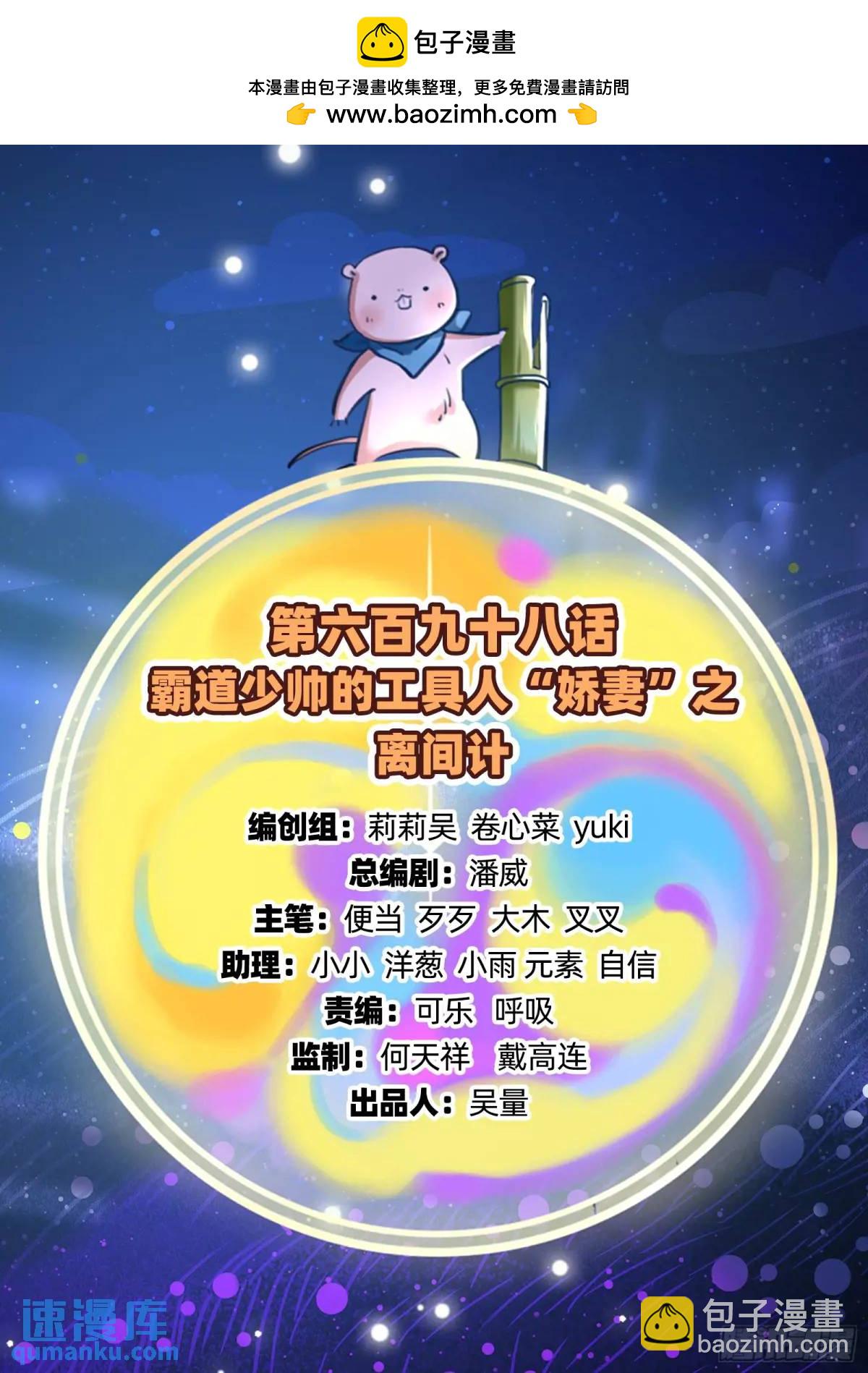 🍟万渣朝凰 离间计 第2页