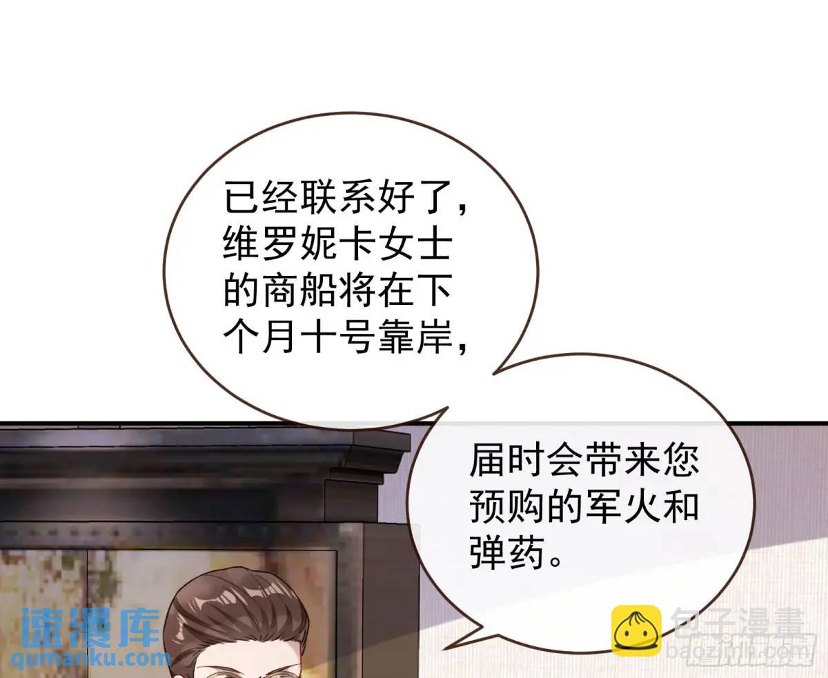 🍟万渣朝凰 离间计 第22页