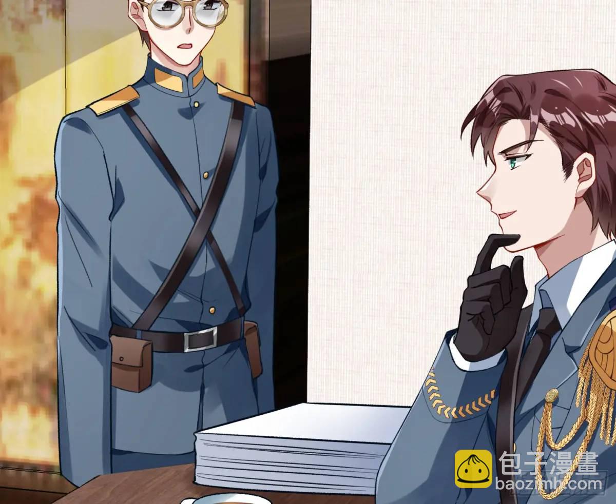 🍟万渣朝凰 离间计 第23页