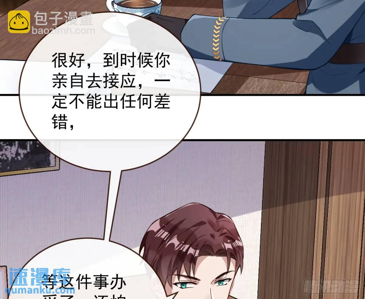 🍟万渣朝凰 离间计 第24页