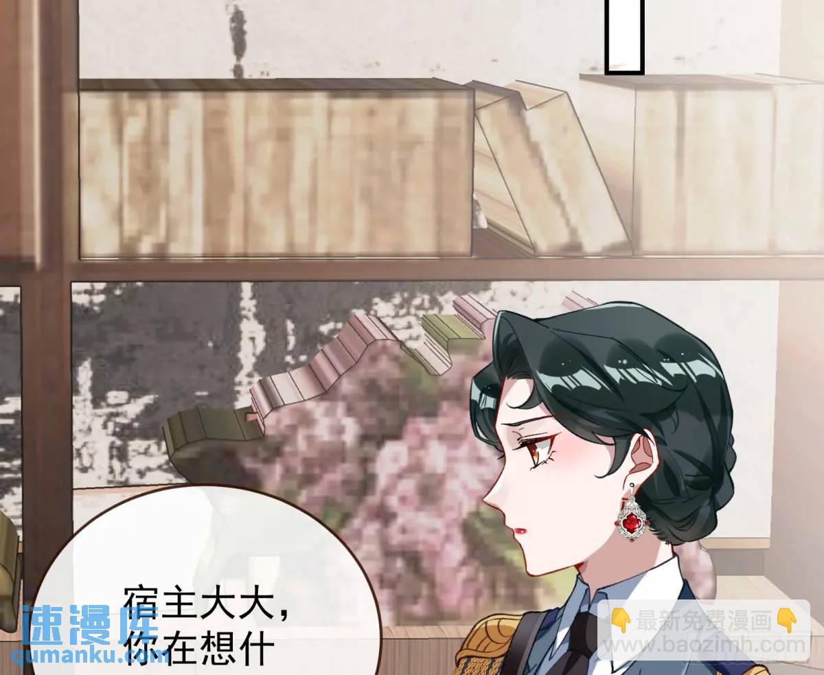 🍟万渣朝凰 离间计 第27页