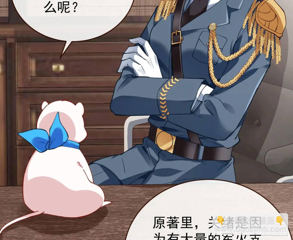🍟万渣朝凰 离间计 第28页