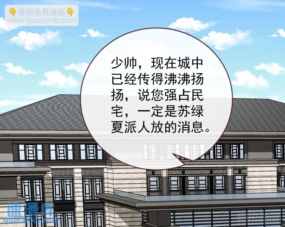 🍟万渣朝凰 离间计 第3页