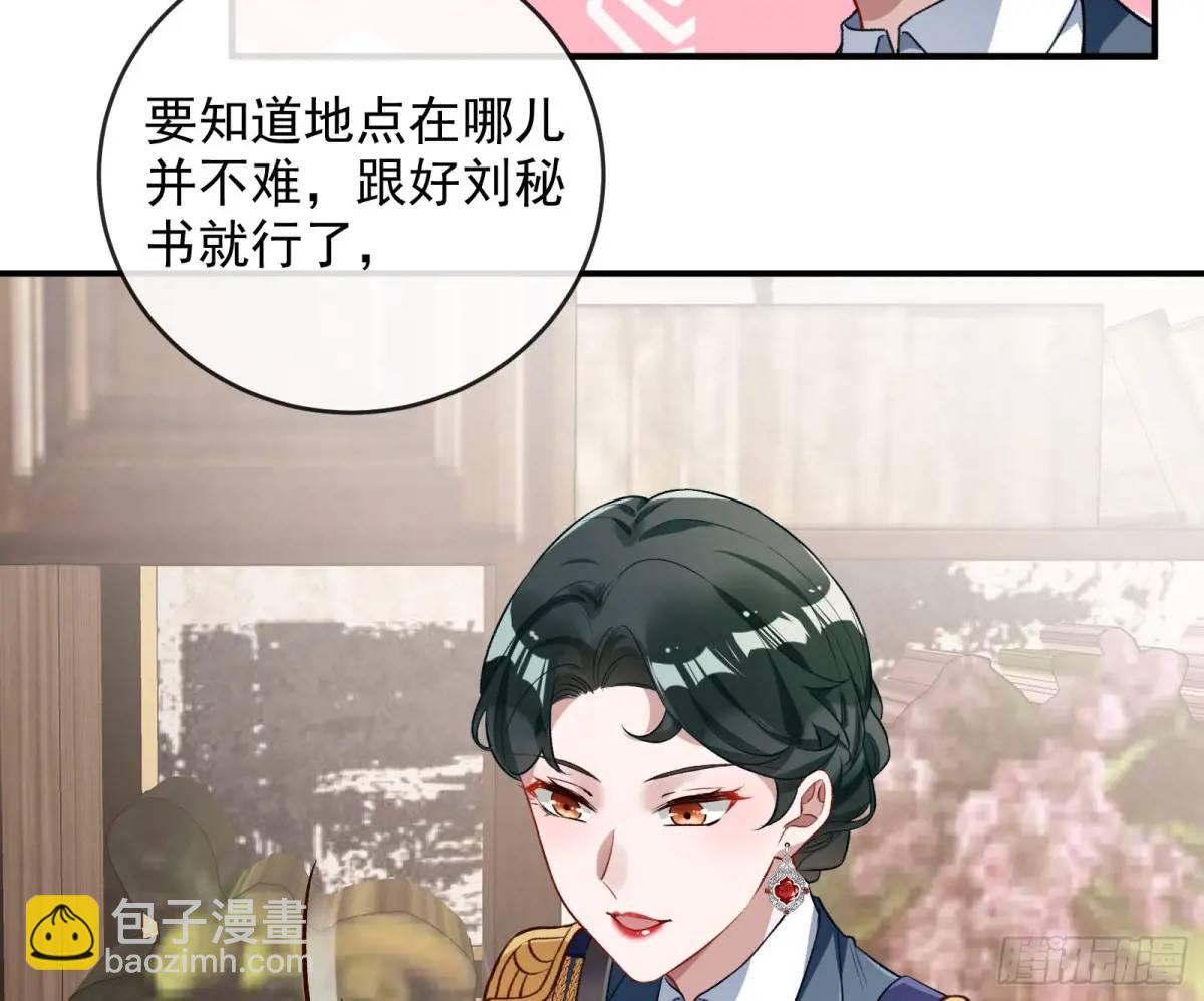 🍟万渣朝凰 离间计 第35页