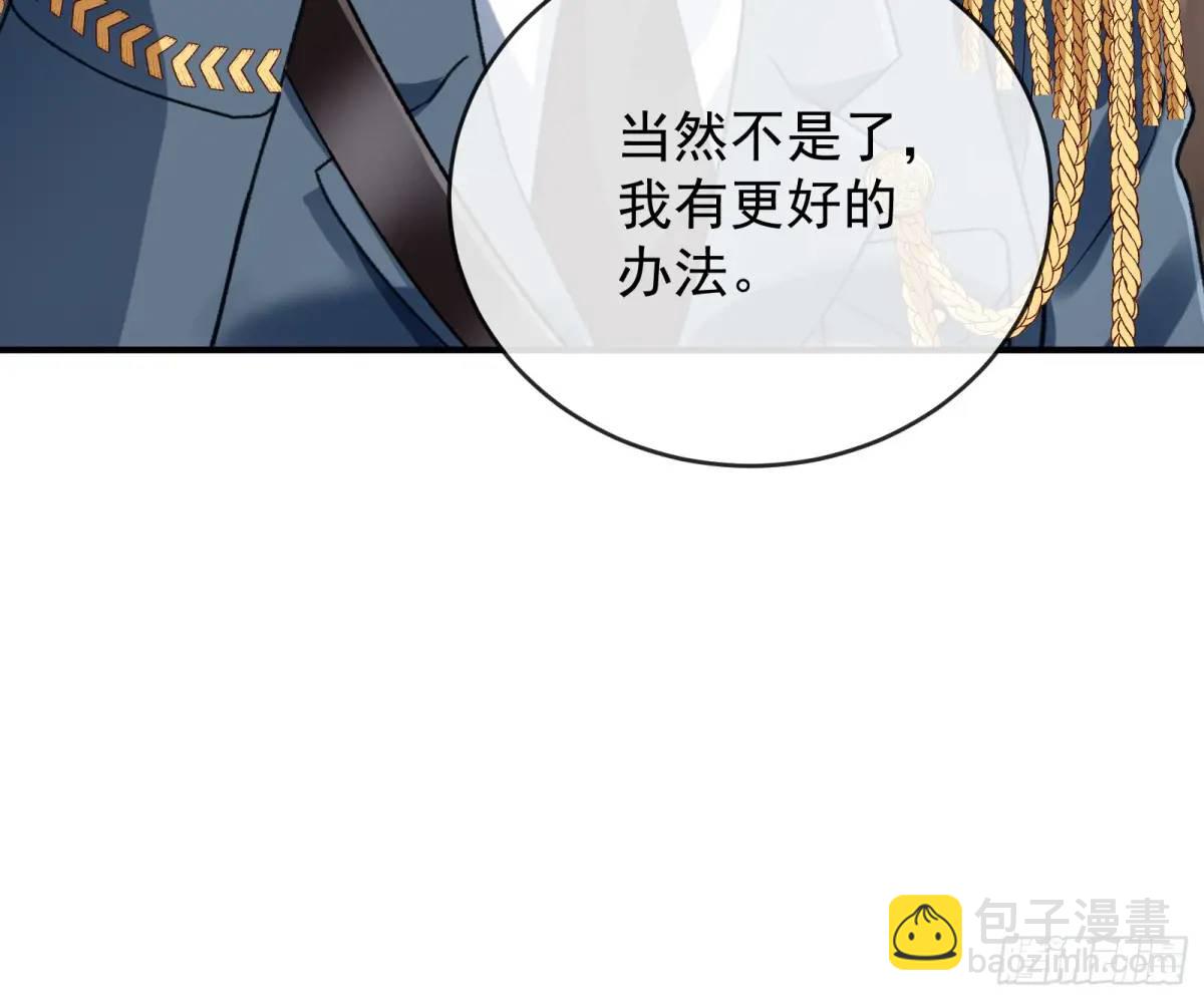 🍟万渣朝凰 离间计 第39页
