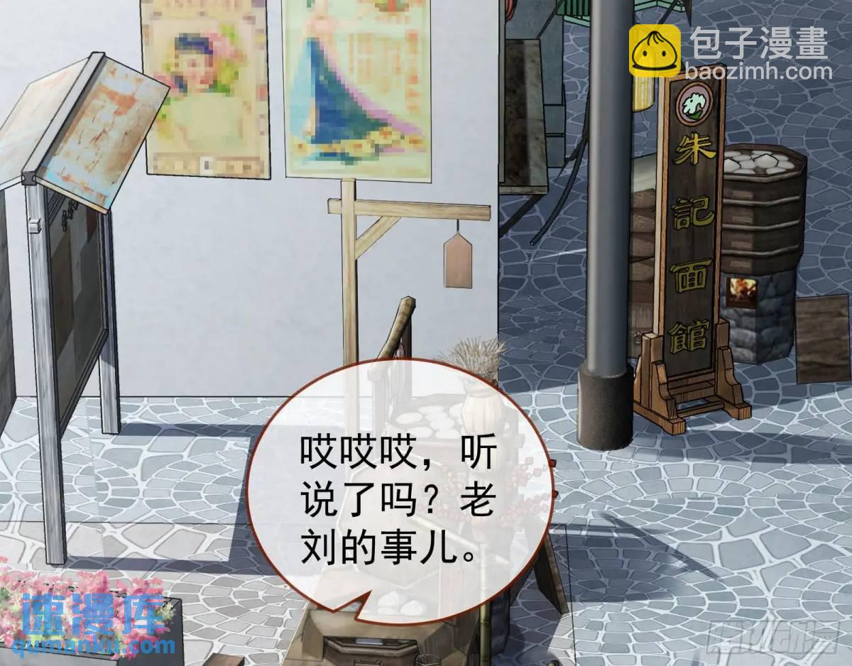 🍟万渣朝凰 离间计 第41页