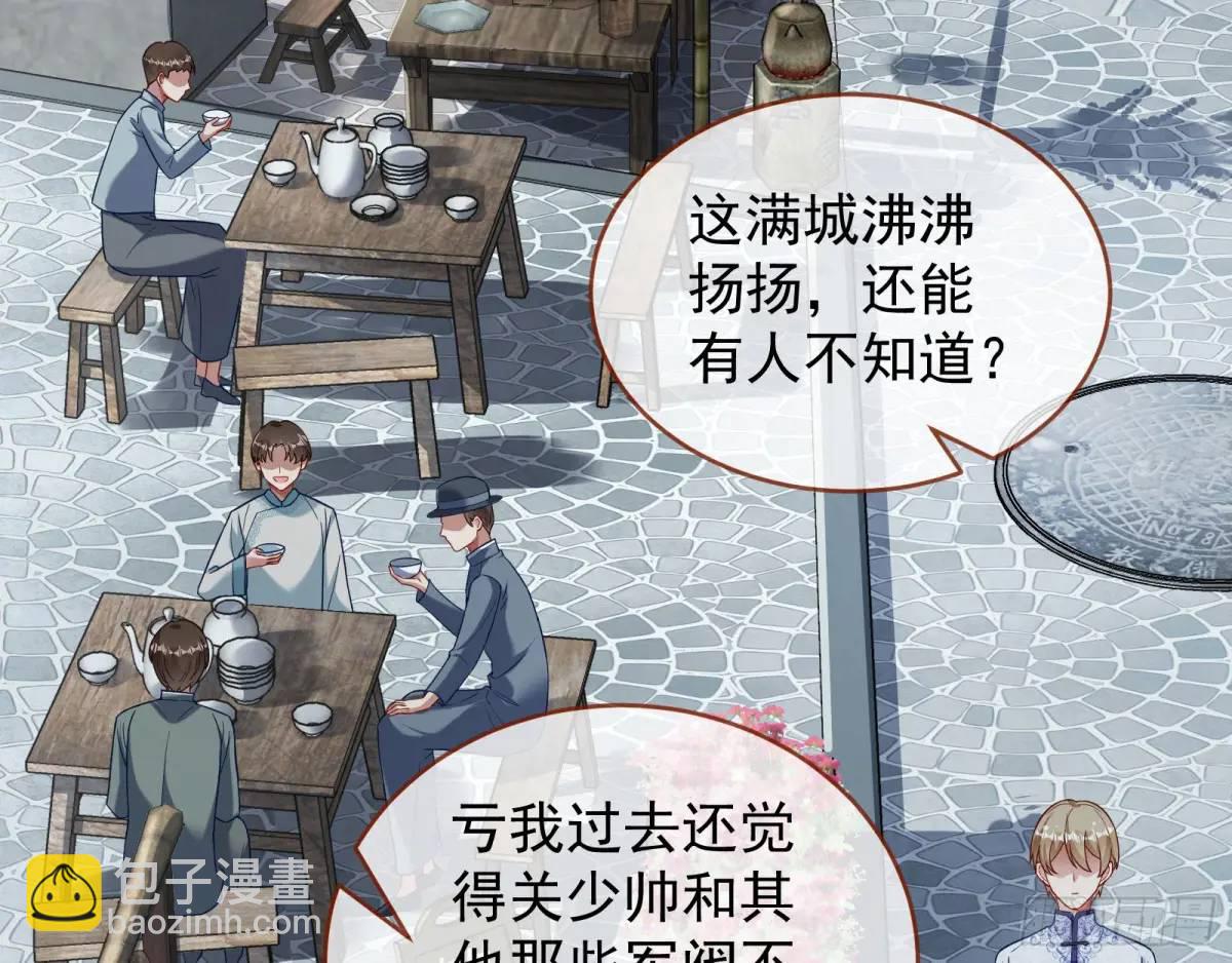 🍟万渣朝凰 离间计 第42页
