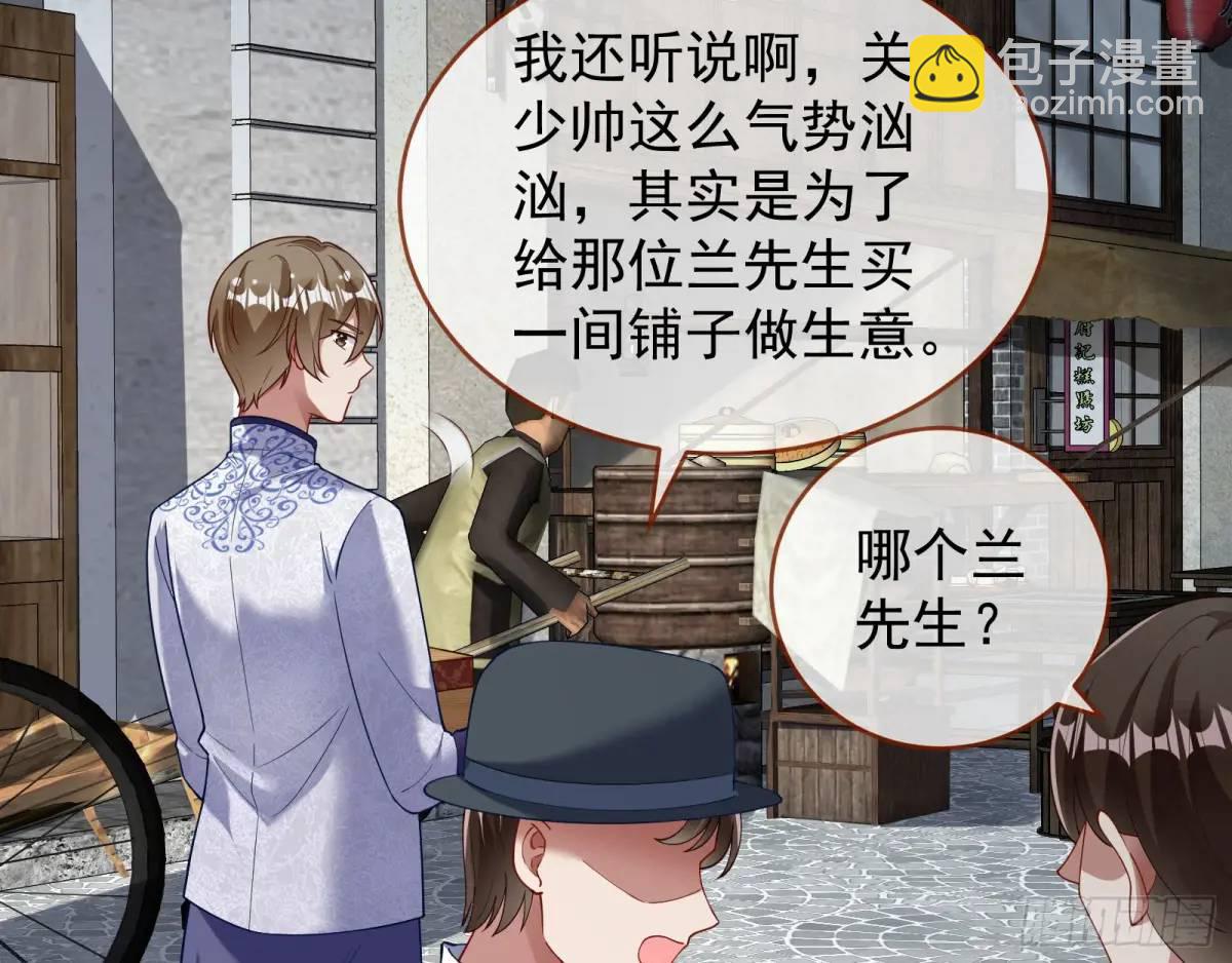 🍟万渣朝凰 离间计 第44页
