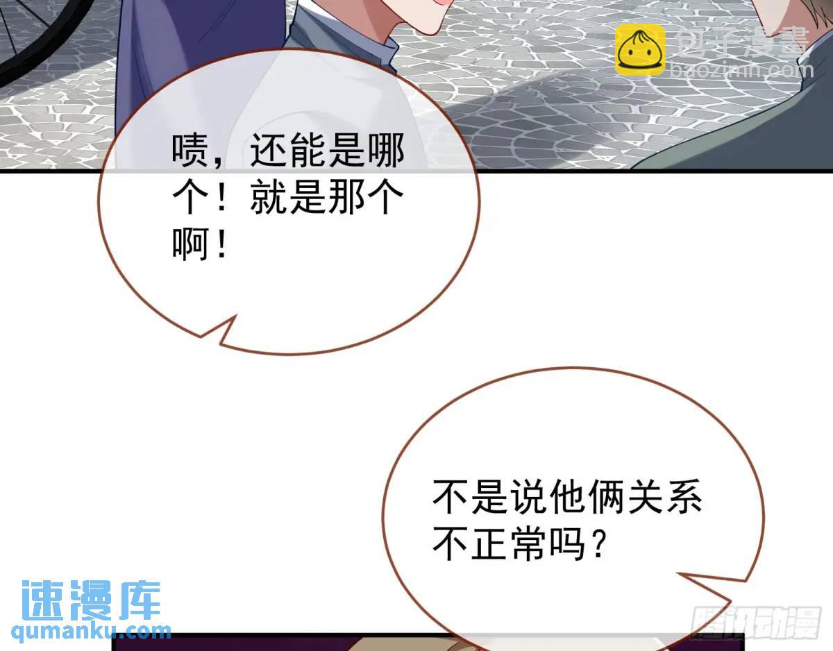 🍟万渣朝凰 离间计 第45页