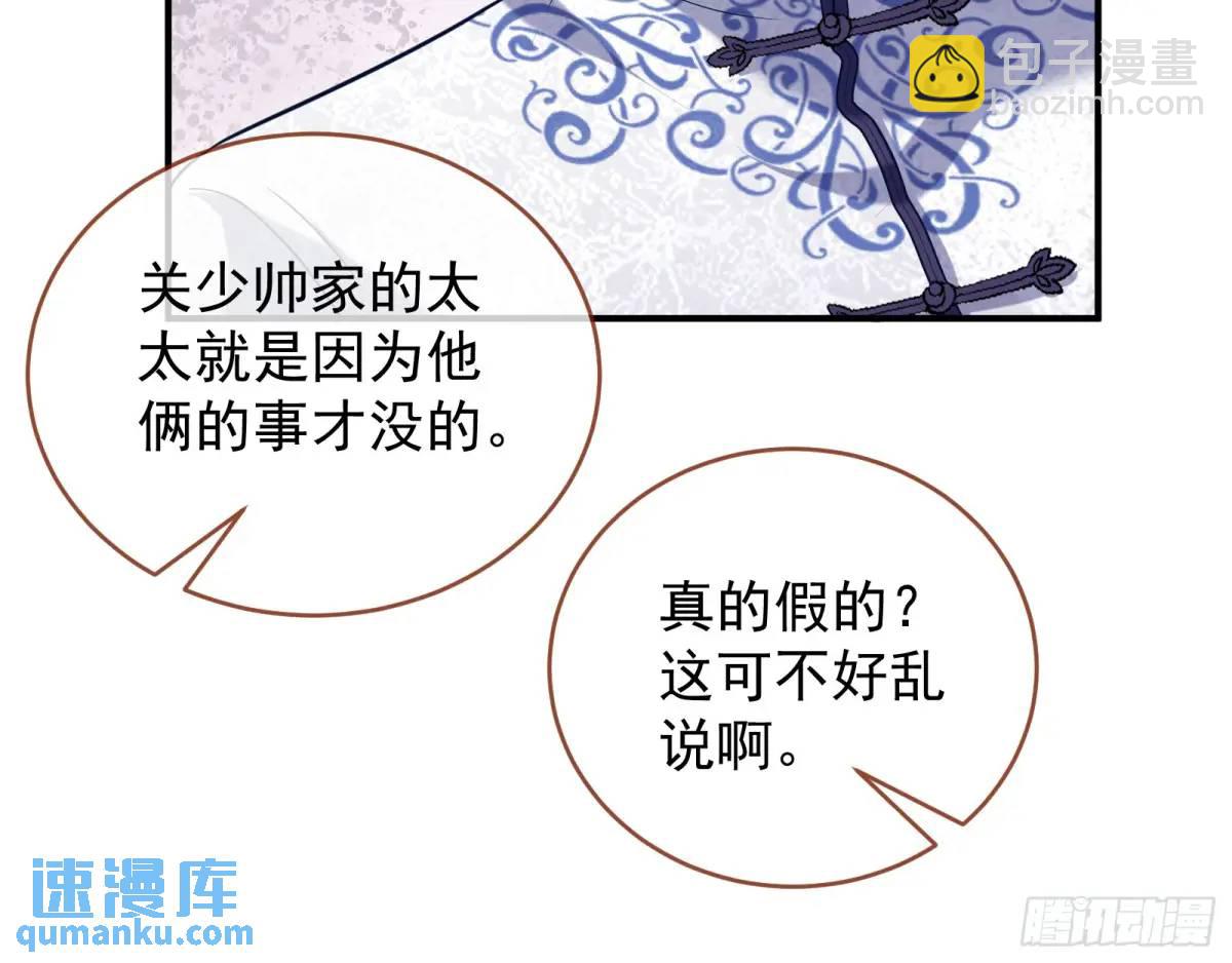 🍟万渣朝凰 离间计 第47页