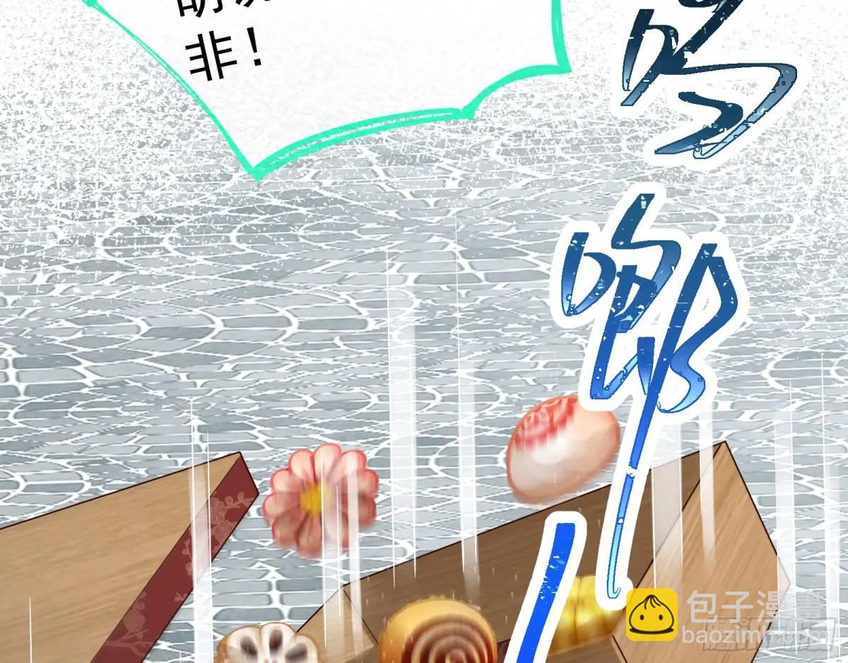 🍟万渣朝凰 离间计 第49页
