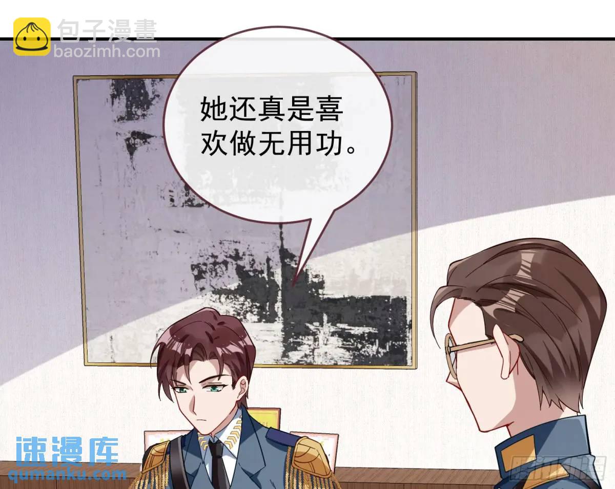 🍟万渣朝凰 离间计 第6页