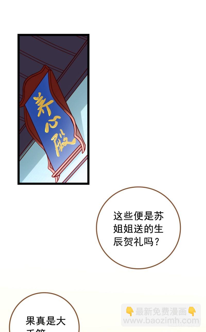 🍟万渣朝凰 白莲花的挑拨 第14页