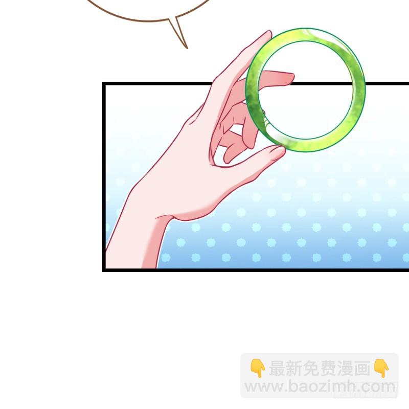 🍟万渣朝凰 白莲花的挑拨 第16页